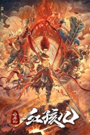The Journey to The West: Demon’s Child 2021 one on netflix