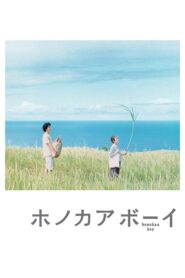 Honokaa Boy 2009 one on netflix