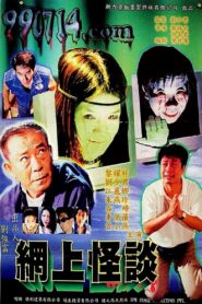 Internet Ghost Stories 2000 one on netflix