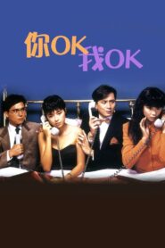 You’re OK, I’m OK 1987 one on netflix