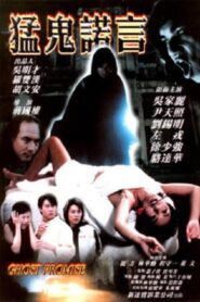 Ghost Promise 2000 one on netflix