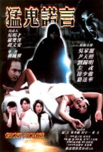 Ghost Promise 2000 one on netflix