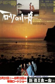 The Sand Boat 1980 one on netflix