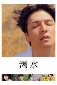The Dry Spell 2023 one on netflix