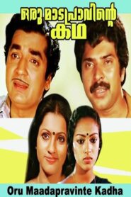 Oru Madapravinte Katha 1983 one on netflix