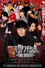 Koisuru Anti-Hero THE MOVIE 2019 one on netflix