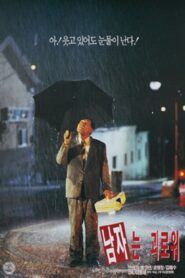 Bitter and Sweet 1995 one on netflix