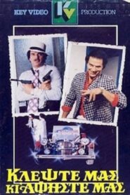 Steal From Us and Leave Us Alone 1986 one on netflix