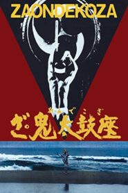 The Ondekoza 1981 one on netflix