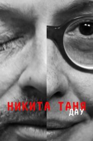 DAU. Nikita Tanya 2020 one on netflix