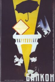 Balcony 1988 one on netflix