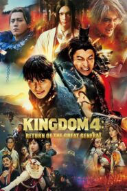 Kingdom: Return of the Great General 2024 one on netflix