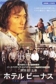 The Hotel Venus 2004 one on netflix