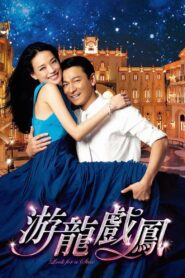 Look for a Star 2009 one on netflix