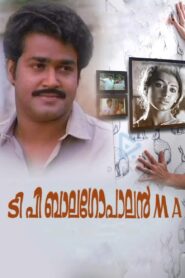 T. P. Balagopalan M.A. 1986 one on netflix