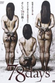 78 Days 2015 one on netflix