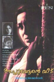 Achuvettante Veedu 1987 one on netflix