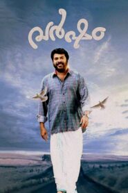 Varsham 2014 one on netflix