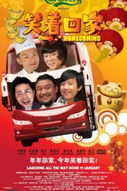 Homecoming 2011 one on netflix