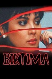 Victim 1990 one on netflix