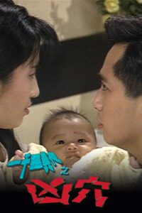 一千灵异夜之凶穴 1992 one on netflix