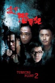 Turning Point 2 2011 one on netflix