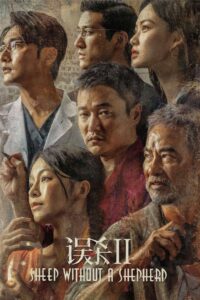 Fireflies in the Sun 2021 one on netflix