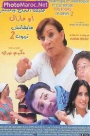 She’s Hypertensive and Diabetic But Refuses to Die 2 2005 one on netflix