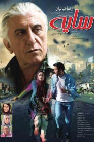 Shadow 2016 one on netflix