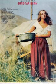 Golden Chain 1987 one on netflix