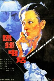 The Hot Line 1991 one on netflix
