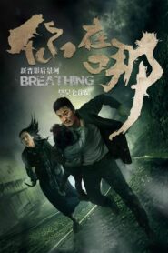 Breathing 2017 one on netflix
