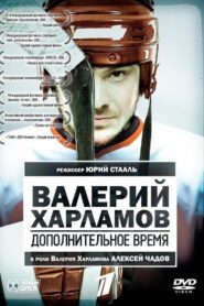Valery Kharlamov. Additional time 2007 one on netflix