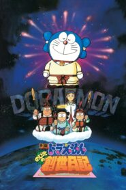 Doraemon: Nobita’s Diary on the Creation of the World 1995 one on netflix