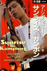Asian Beat: Sunrise in Kampung 1991 one on netflix