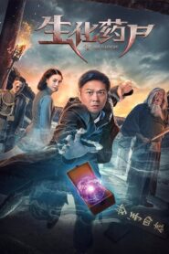 Bio Raiders 2017 one on netflix