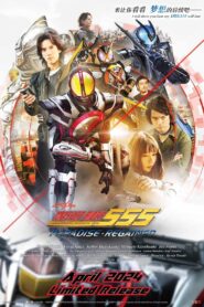 Kamen Rider 555 20th: Paradise Regained 2024 one on netflix