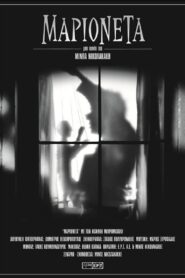 Marionette 2007 one on netflix