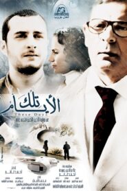 These Days 2010 one on netflix