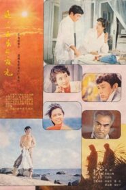 Sunray Through Clouds 1980 one on netflix