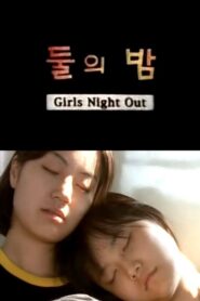 Girls Night Out 1999 one on netflix