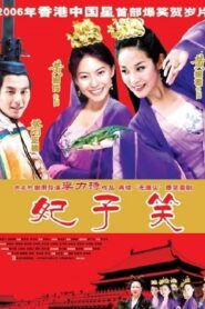 The China’s Next Top Princess 2005 one on netflix