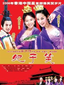 The China’s Next Top Princess 2005 one on netflix