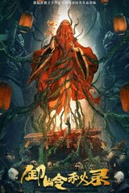 The Kiddie Grave 2021 one on netflix