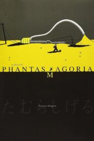 A Piece of Phantasmagoria 1999 one on netflix