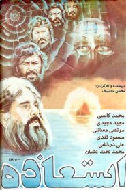 Fleeing from Evil to God 1984 one on netflix