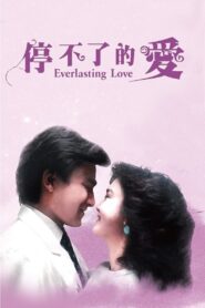 Everlasting Love 1984 one on netflix