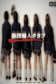 The Big Slaughter Club 2003 one on netflix
