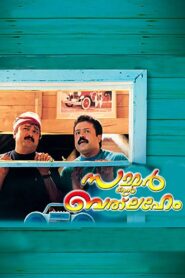 Summer in Bethlehem 1998 one on netflix