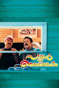 Summer in Bethlehem 1998 one on netflix
